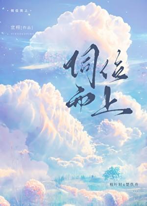 伺位而上百度