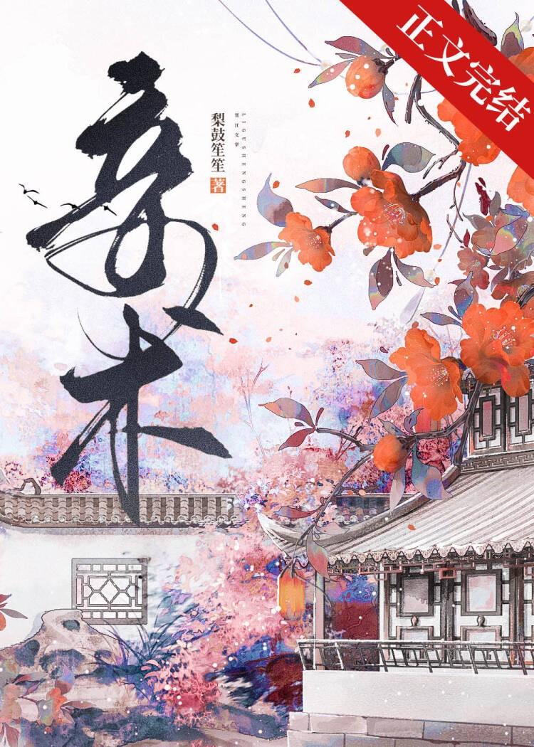 妾术番外前世14庄美人