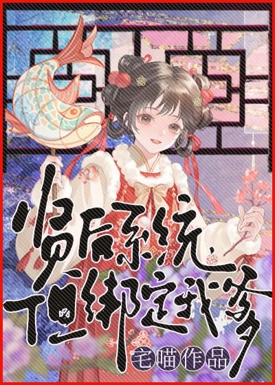 科举我爹是最强卷王笔趣阁