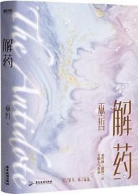 解药吉他谱
