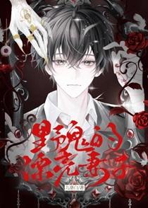 野鬼的漂亮妻子免费