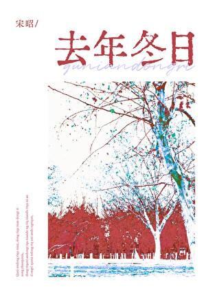 去年冬日 百度