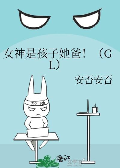 女神果然是女神