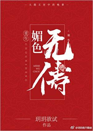 君侧红颜重生格格党