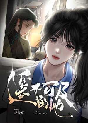 遥不可及的她gl免费阅读