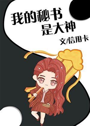 真千金是玄学大佬