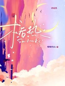 术后热by嘟嘟侠