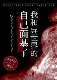 异世界我和我的喵