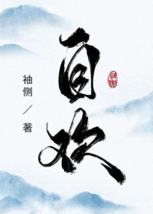 自欢自喜是不是四字成语