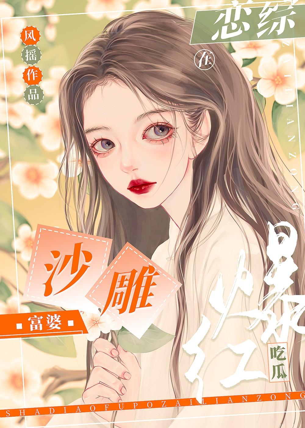 啊富婆