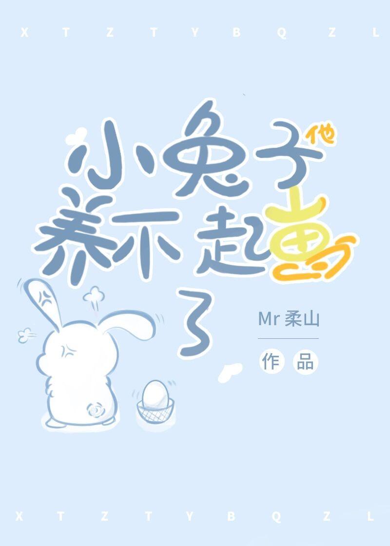 小兔子不想养了怎么办