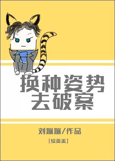 换一种姿势阅读理解