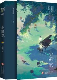福运神兽奶又凶