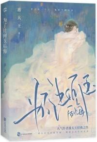 为了让何玉后悔txt