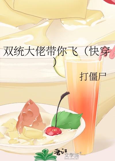双统大佬带你飞(快穿)
