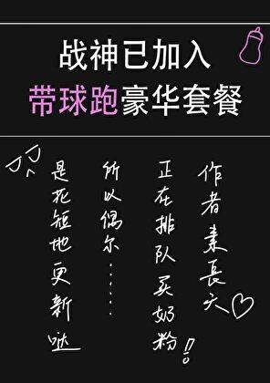 战神会出5吗