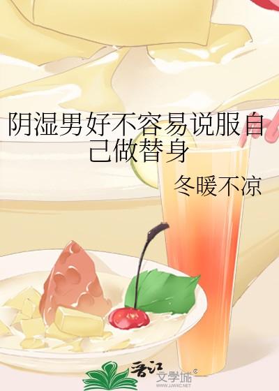 阴湿男是不是得长得帅或者好看