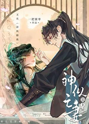 清风撩我by清闲