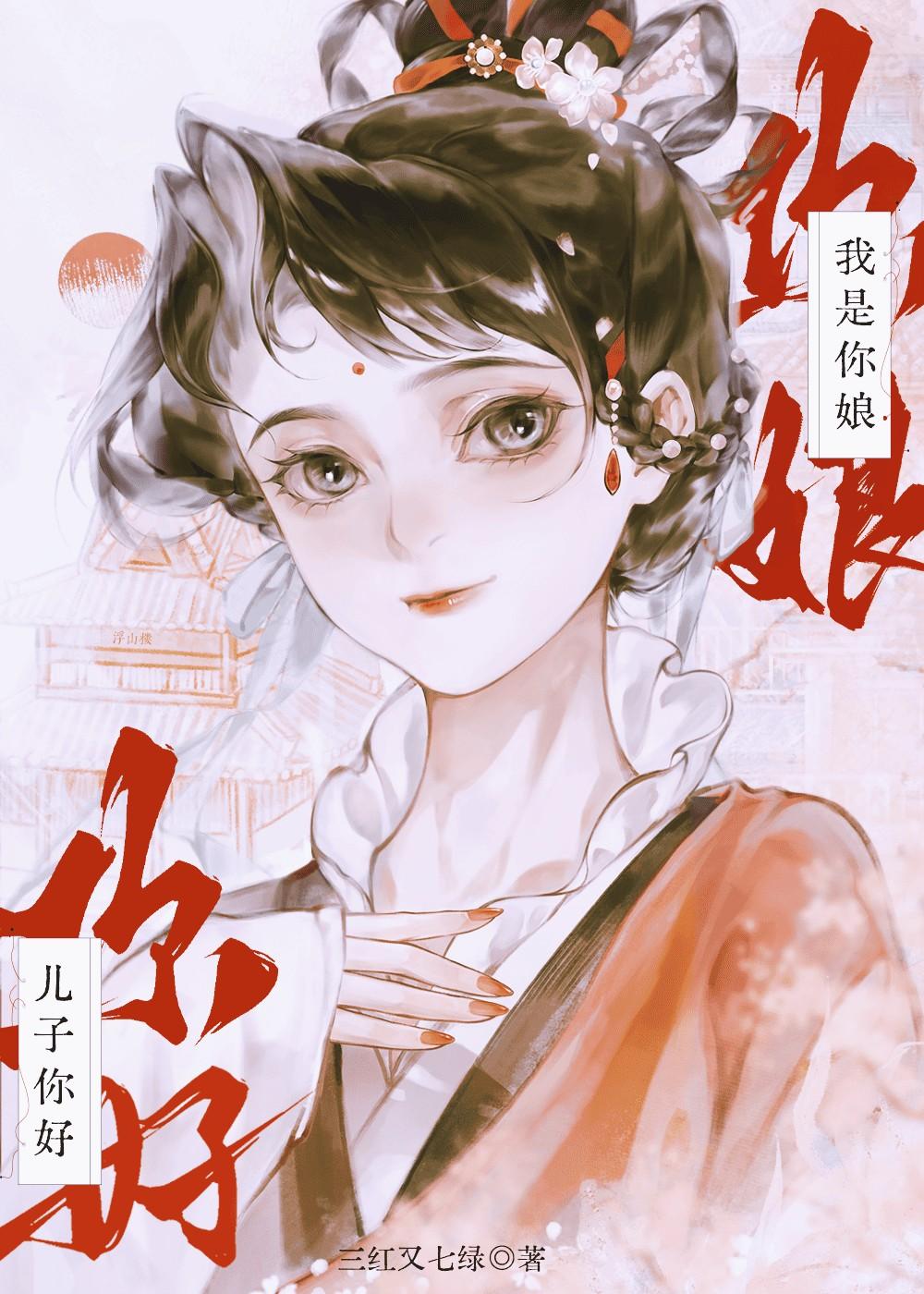 我是你娘百度
