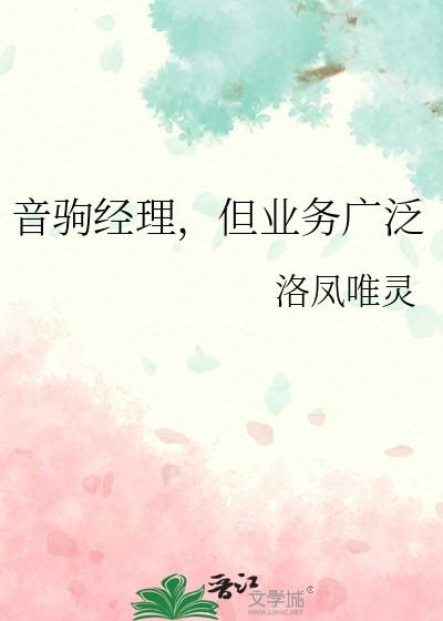但业务广泛完结txt