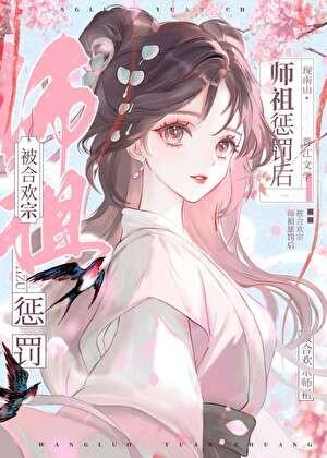 限制文师兄为我打起来了
