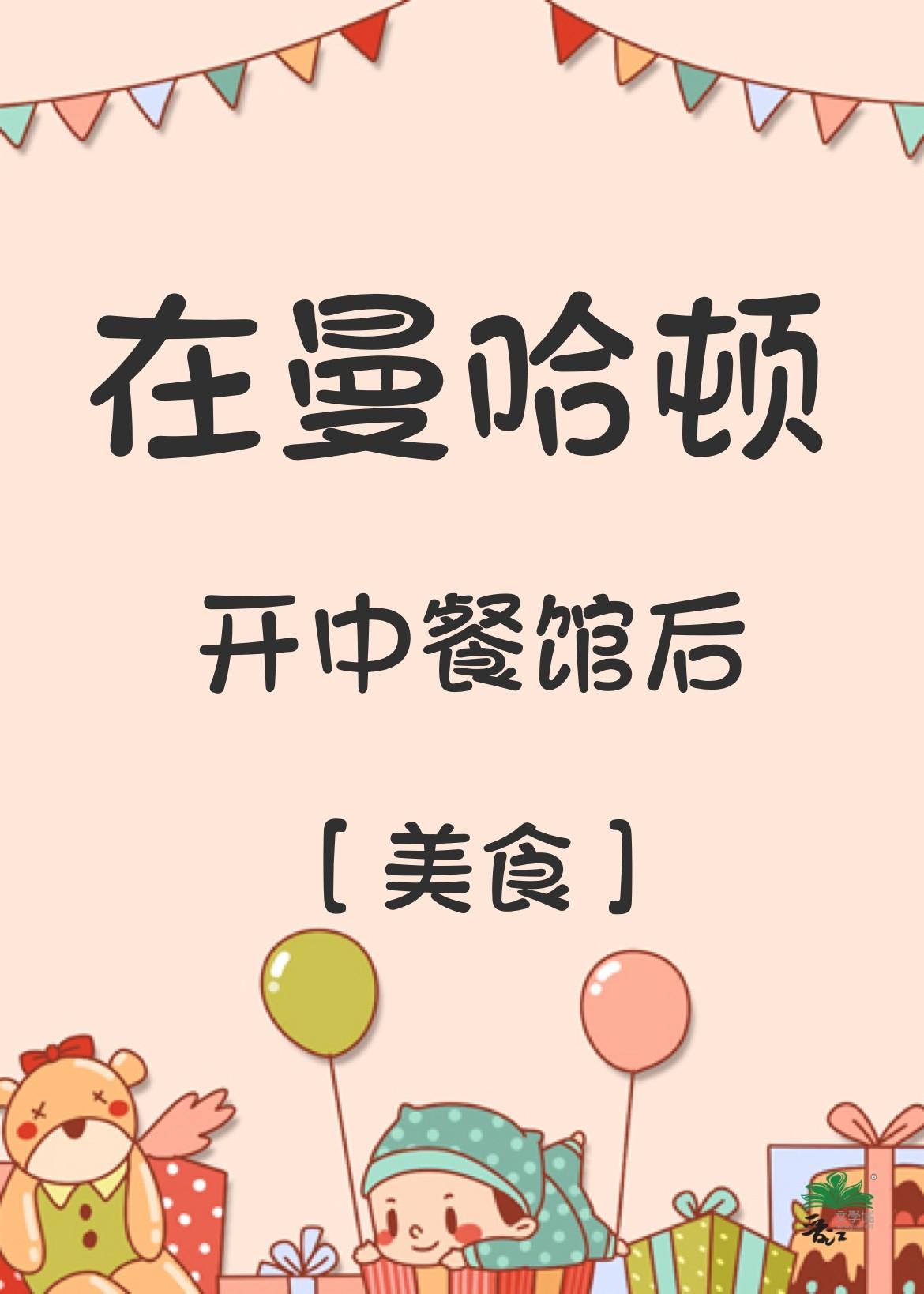 曼哈顿