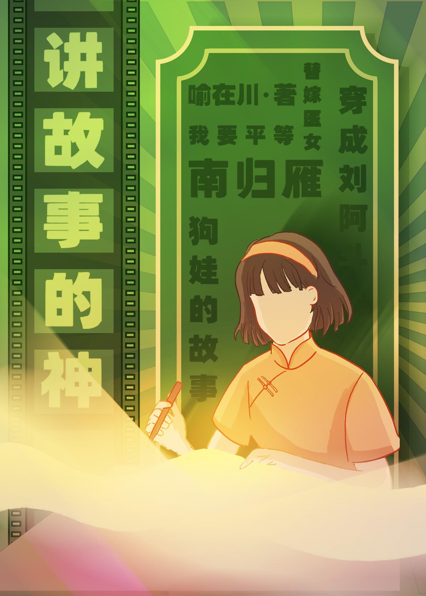 我在香江写[年代