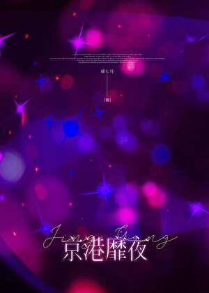 京港靡夜先婚后爱萧峥笔趣阁