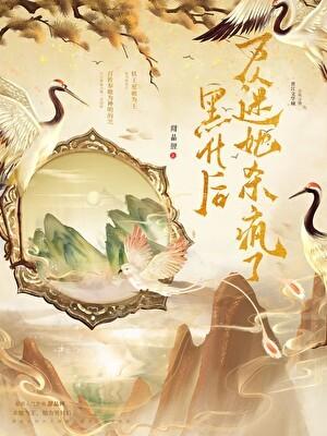 快穿万人迷黑化吧大佬免费