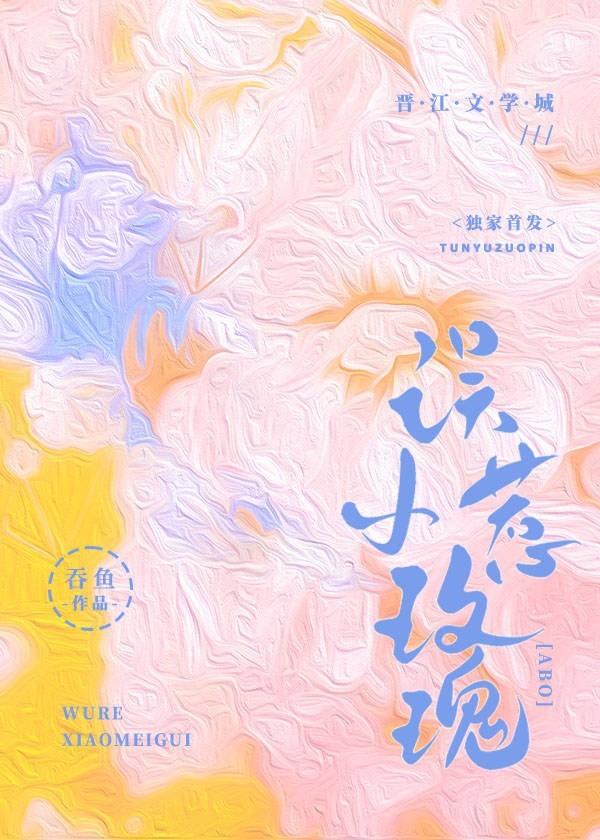 猫猫a也是a!作者吞鱼完整版