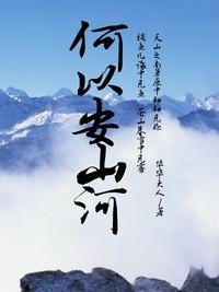 何以安网红