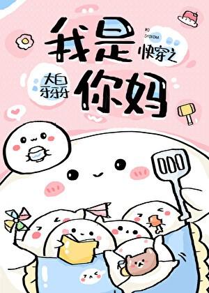 快穿之你是我的全本