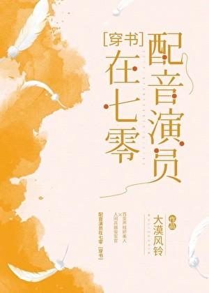 配音演员配音现场