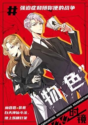 物色是挑选的意思吗