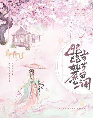 但她有爽文光环盛兮颜楚元