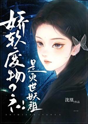 但捉尽百妖榜txt