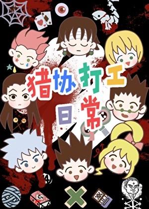 小伟打工日常视频