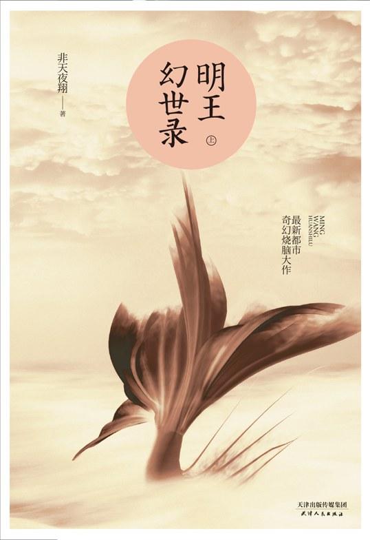 国家一级驱魔师上岗培训结局