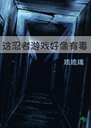 忍者必须死3云游戏