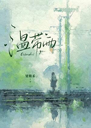 温带雨林与热带雨林的差异