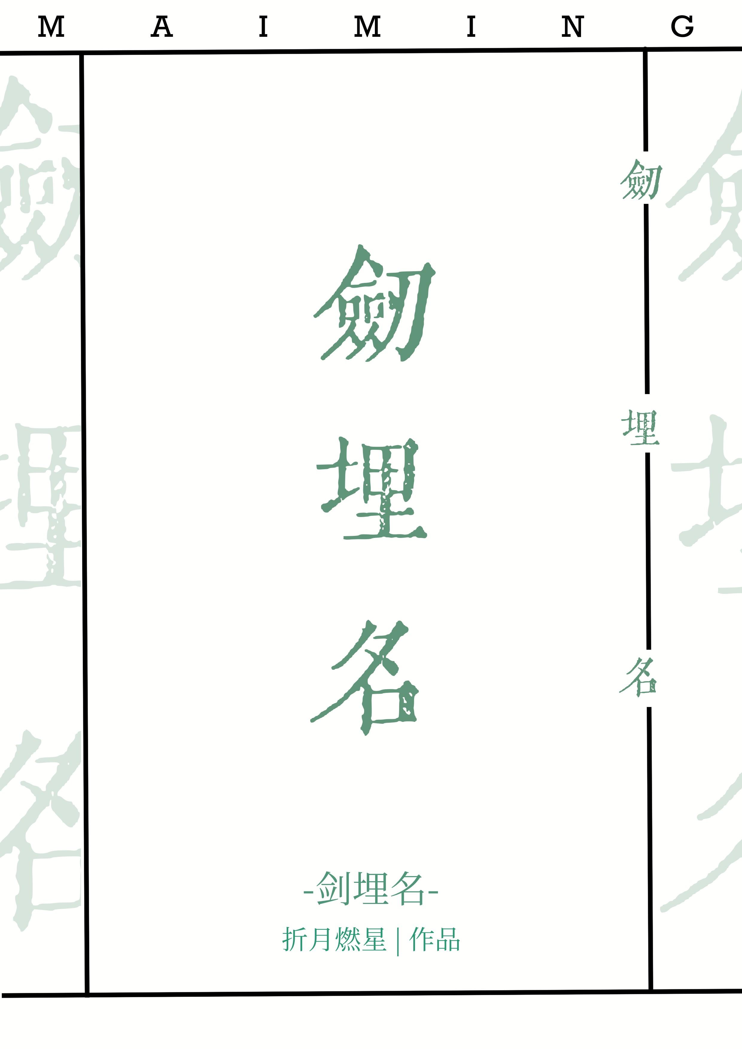宿敌妻子原梗