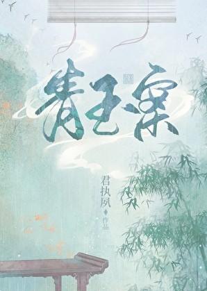 青玉案词牌