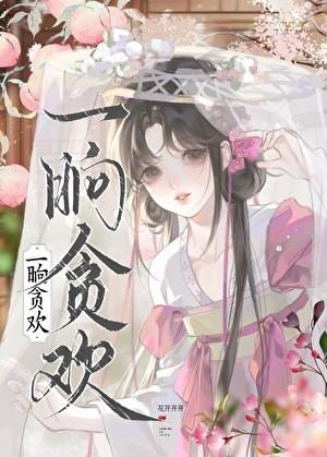跟死对头假结婚后柏尹
