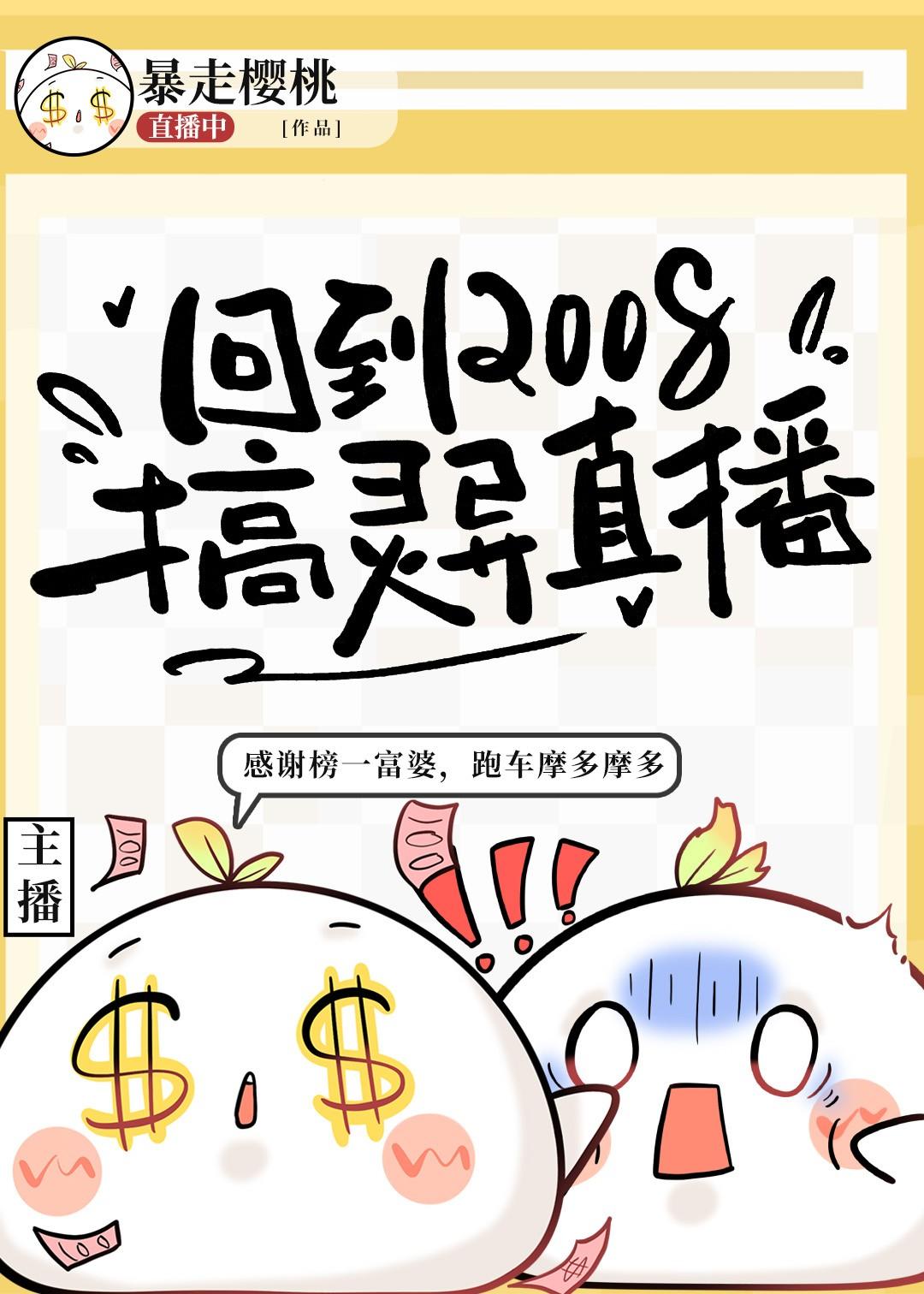 回到过去灵异事件