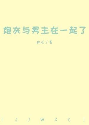 男主是路人甲