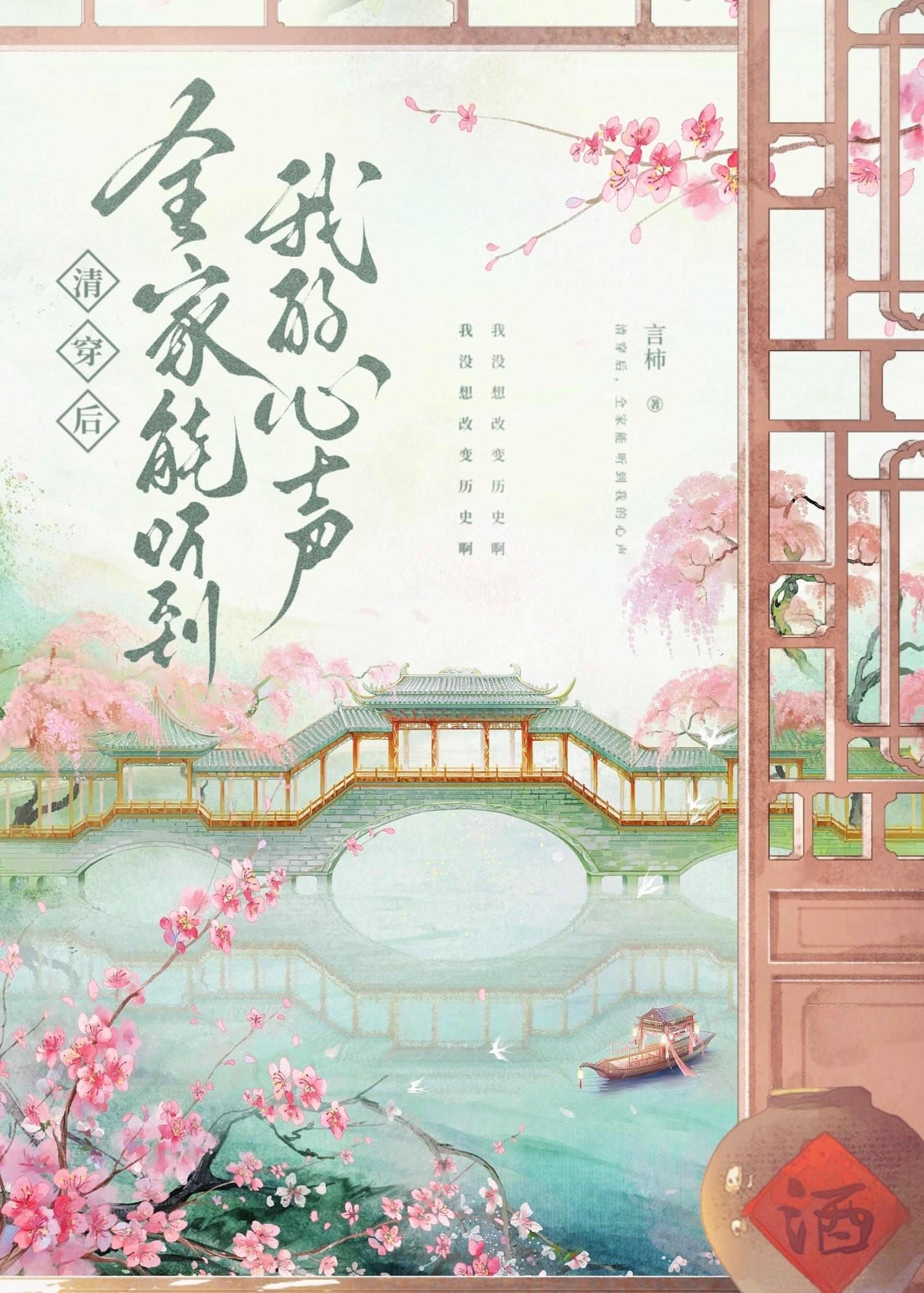 清穿四福晋带全家修仙