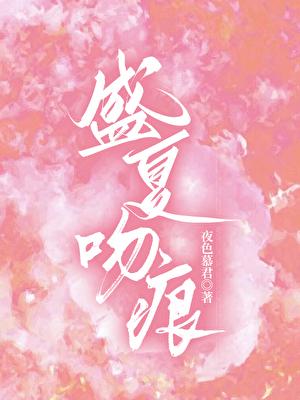 她的小梨涡txt完整版