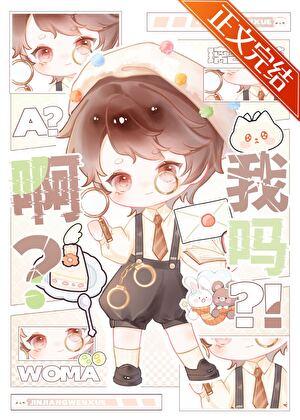 阿窝漫画awm免费