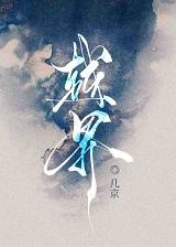 越界history2第二季
