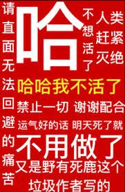 给爷活![无限
